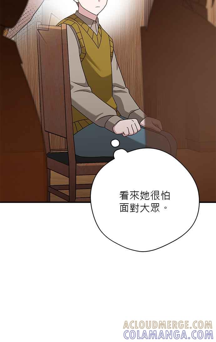 《音乐天才：重生的乐章》第38话 第65页