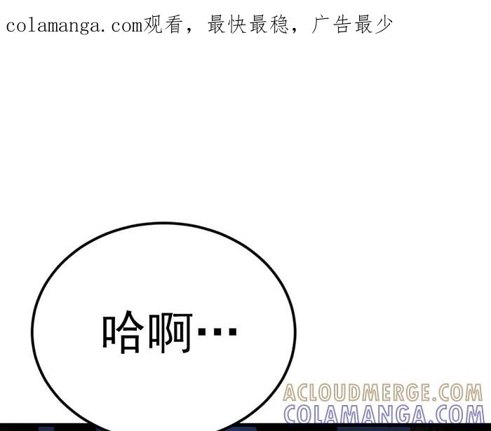 《疯颜档案》第38话 追踪 第1页