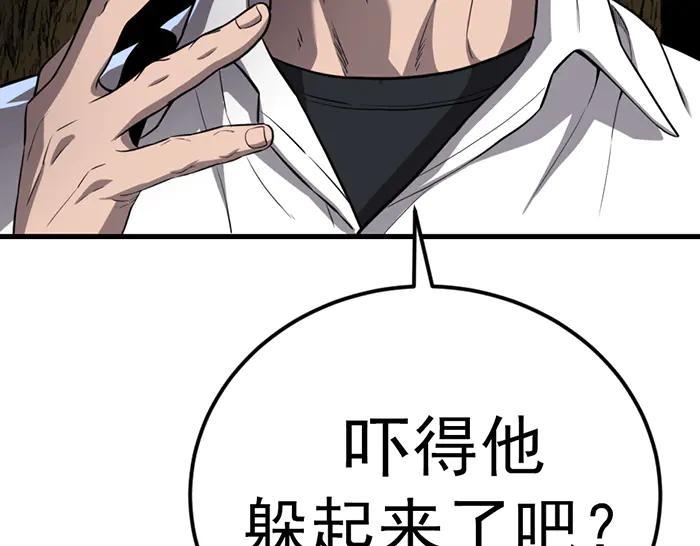 《疯颜档案》第38话 追踪 第12页