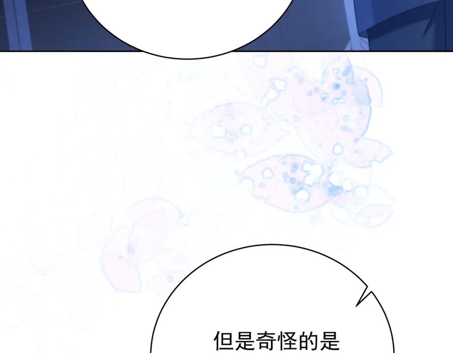 《会长的伪萌女友》第38话 继承者们 第44页