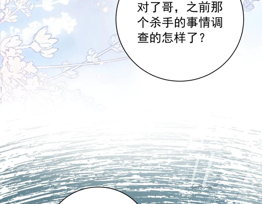 《会长的伪萌女友》第38话 继承者们 第27页