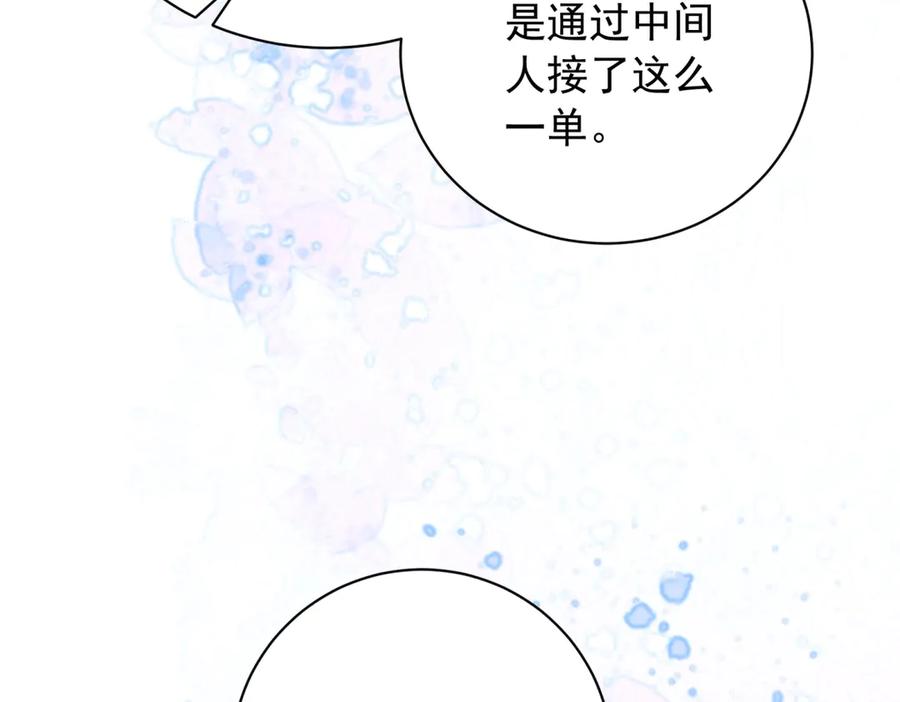 《会长的伪萌女友》第38话 继承者们 第46页