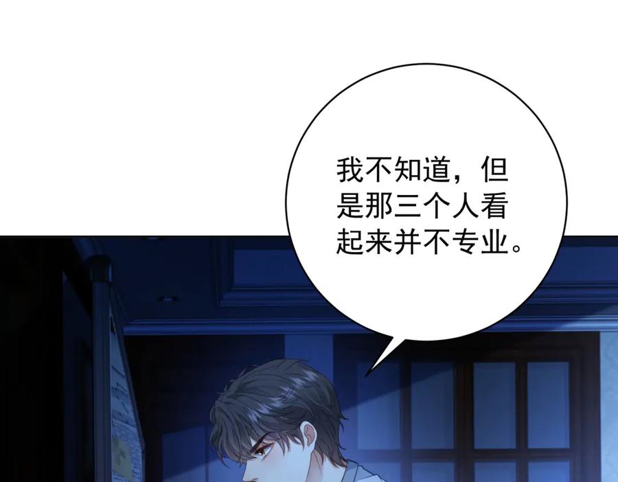 《会长的伪萌女友》第38话 继承者们 第50页
