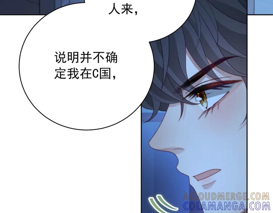 《会长的伪萌女友》第38话 继承者们 第52页