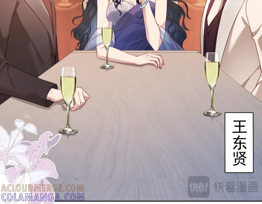 《会长的伪萌女友》第38话 继承者们 第60页