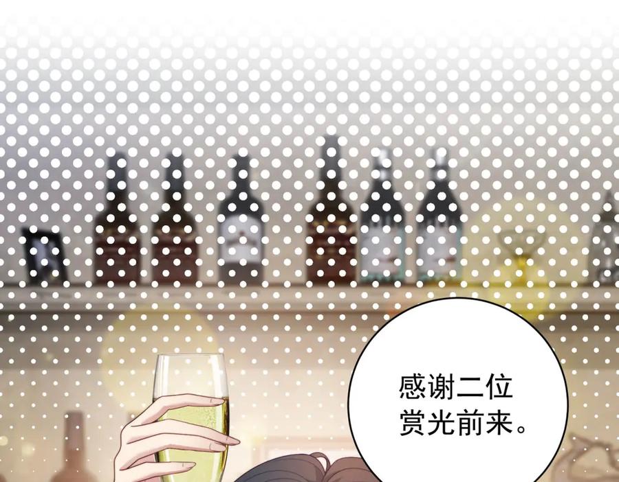 《会长的伪萌女友》第38话 继承者们 第63页