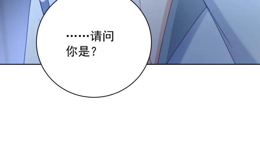 《会长的伪萌女友》第38话 继承者们 第18页