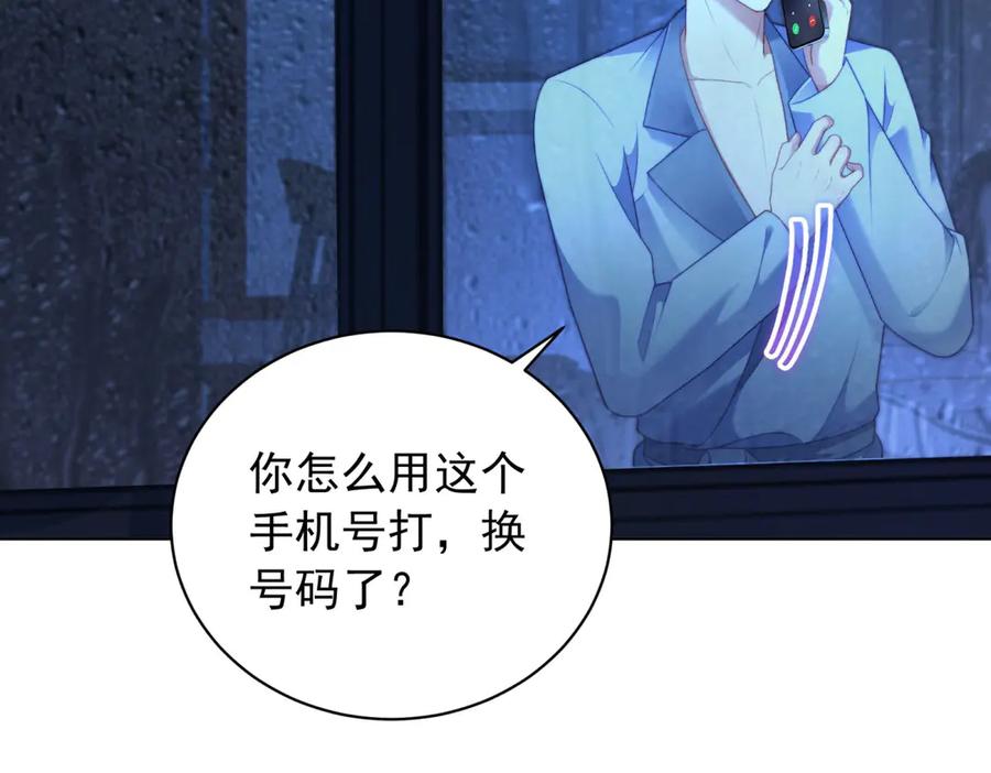 《会长的伪萌女友》第38话 继承者们 第20页