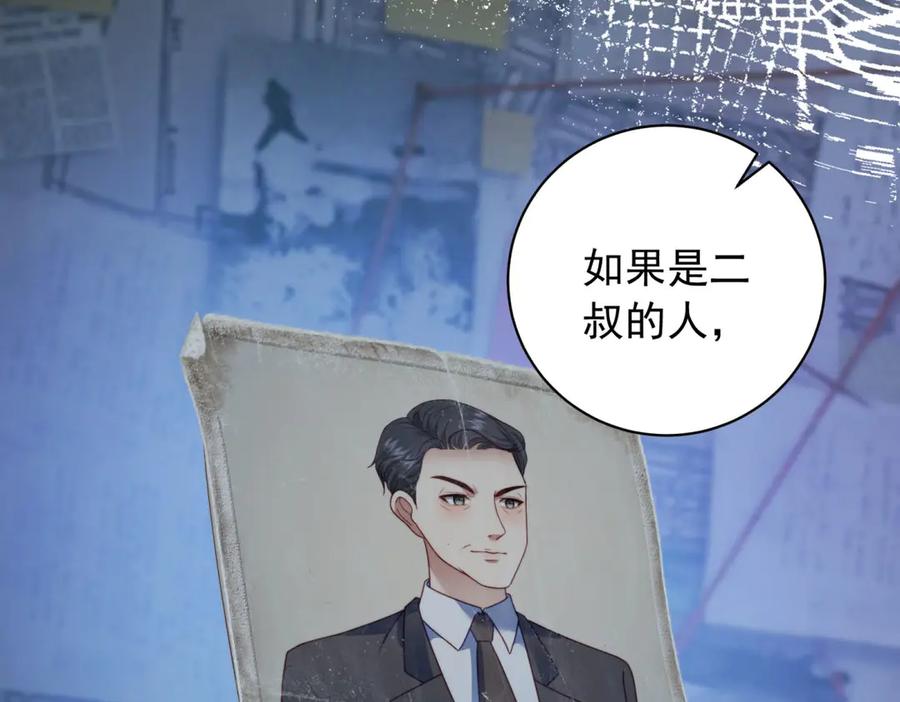 《会长的伪萌女友》第38话 继承者们 第54页