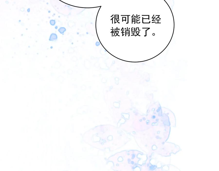 《会长的伪萌女友》第38话 继承者们 第12页