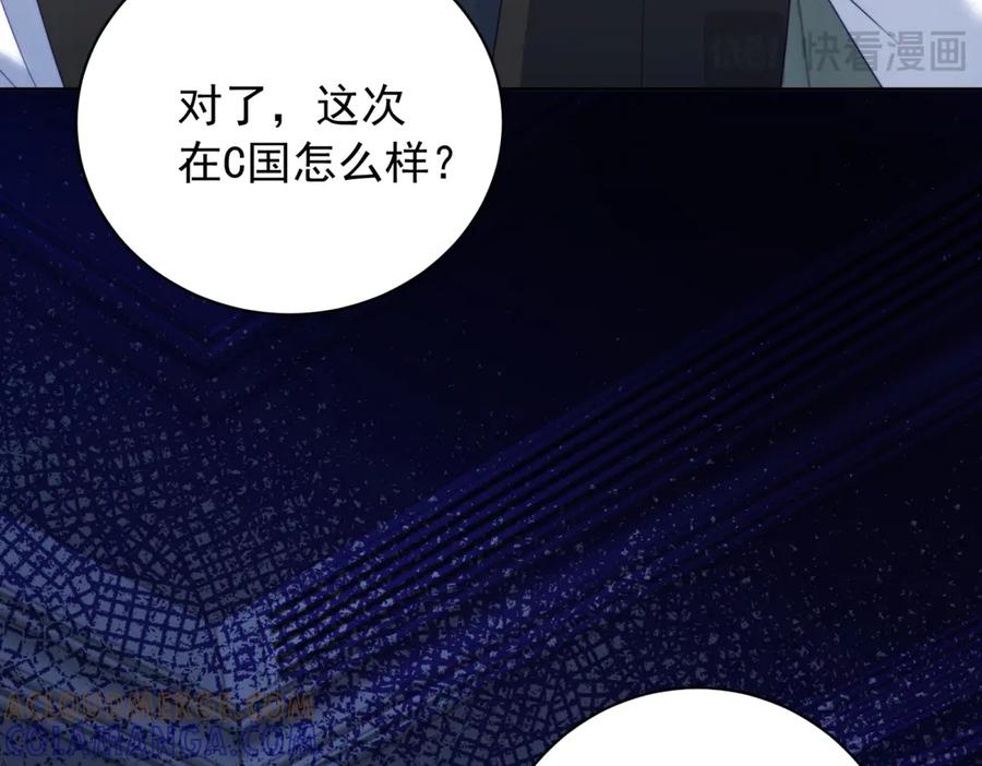 《会长的伪萌女友》第38话 继承者们 第41页