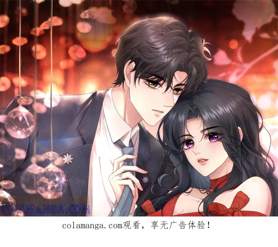 《会长的伪萌女友》第38话 继承者们 第1页