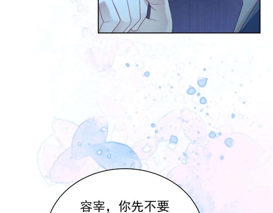 《会长的伪萌女友》第38话 继承者们 第38页