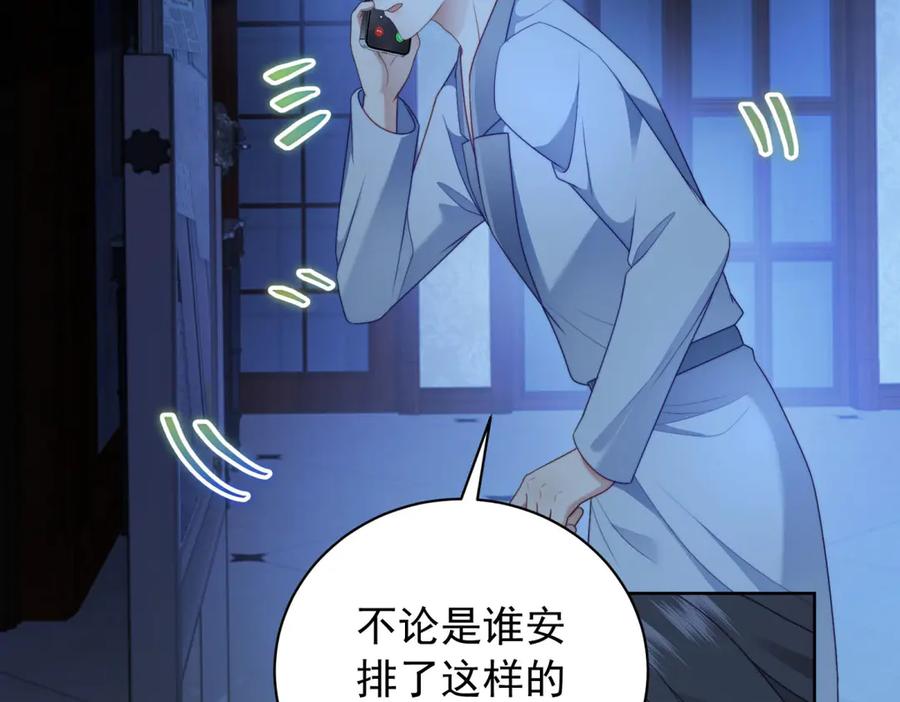 《会长的伪萌女友》第38话 继承者们 第51页