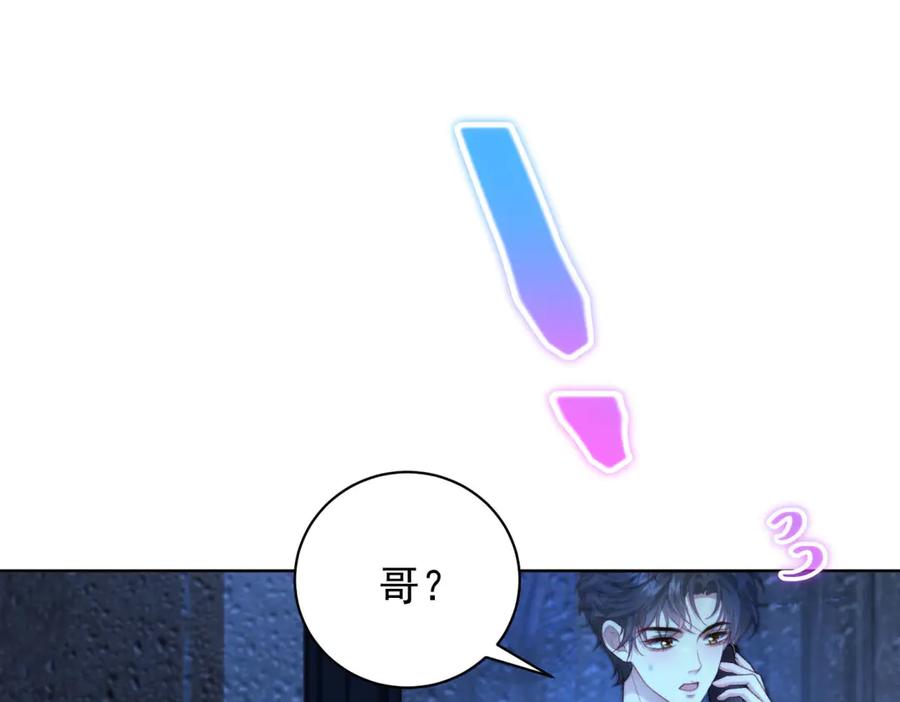《会长的伪萌女友》第38话 继承者们 第19页