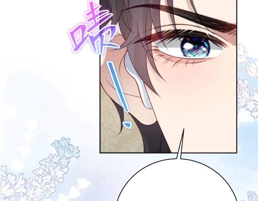 《会长的伪萌女友》第38话 继承者们 第26页