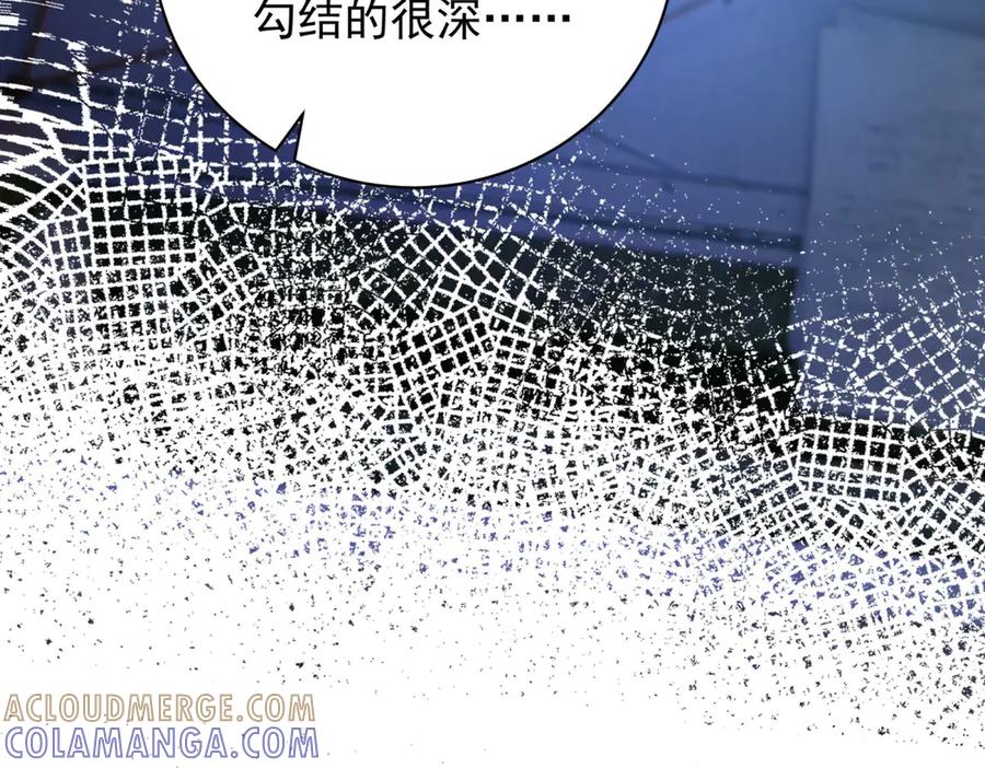 《会长的伪萌女友》第38话 继承者们 第56页