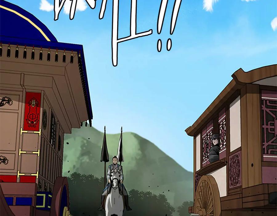 月影剑帝 第39话 神秘的女人 第19页