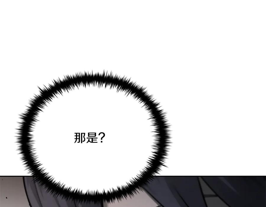月影剑帝 第39话 神秘的女人 第42页