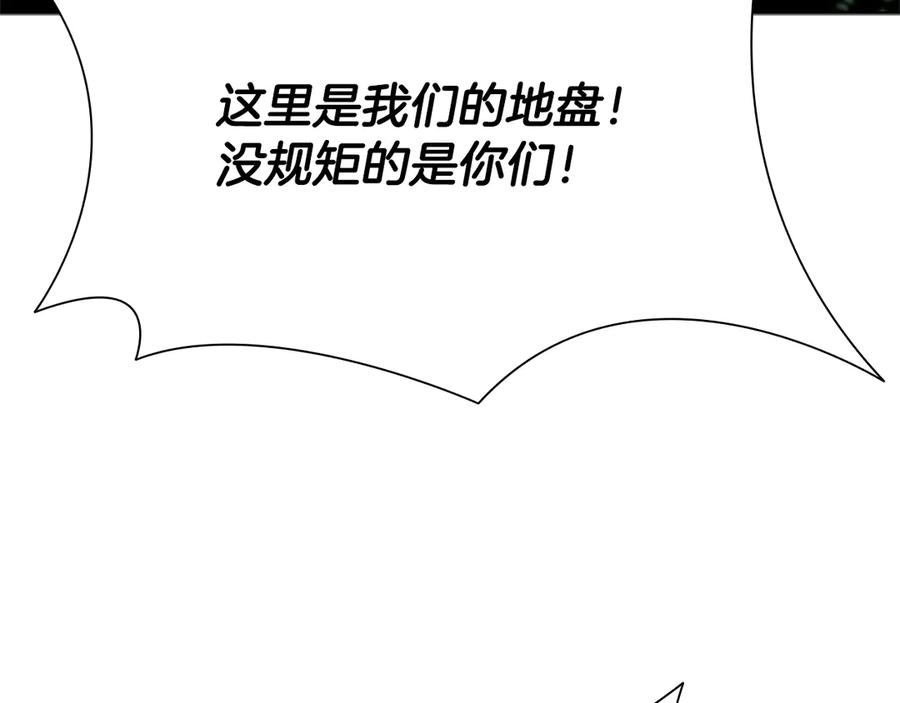 月影剑帝 第39话 神秘的女人 第7页