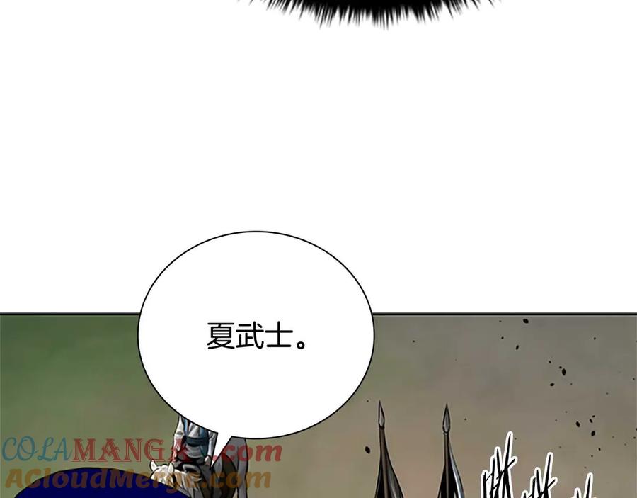 月影剑帝 第39话 神秘的女人 第21页