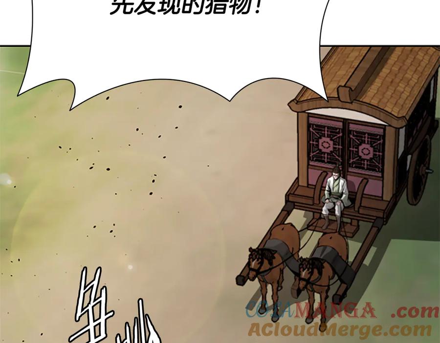 月影剑帝 第39话 神秘的女人 第5页
