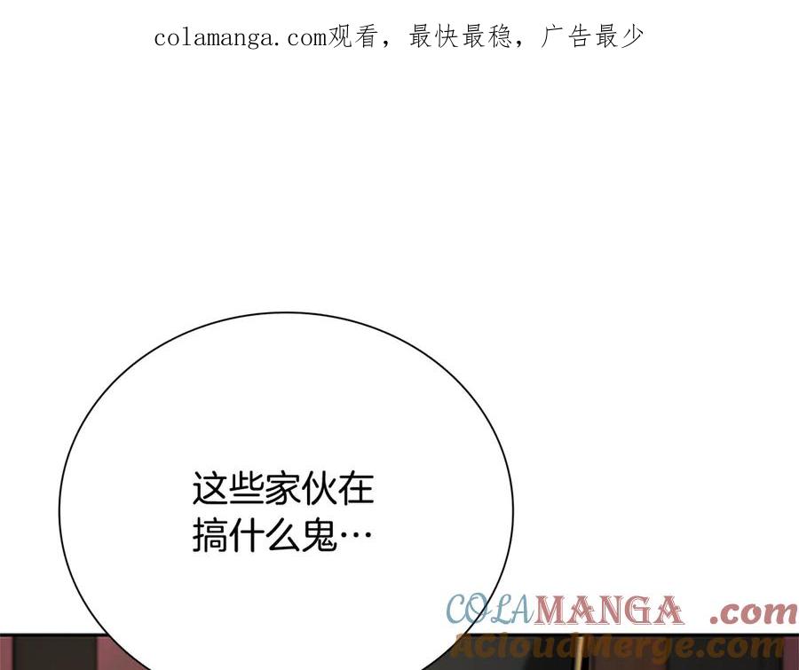 月影剑帝 第39话 神秘的女人 第1页