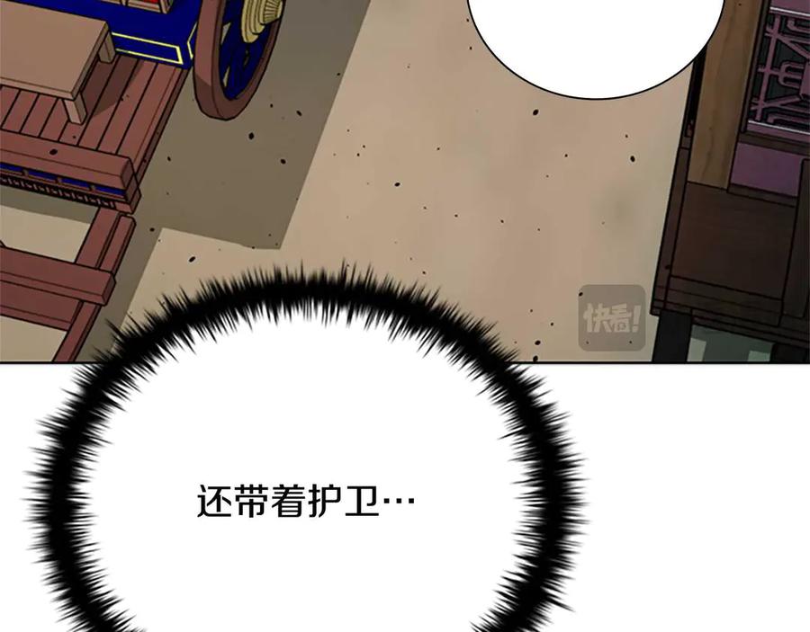 月影剑帝 第39话 神秘的女人 第23页