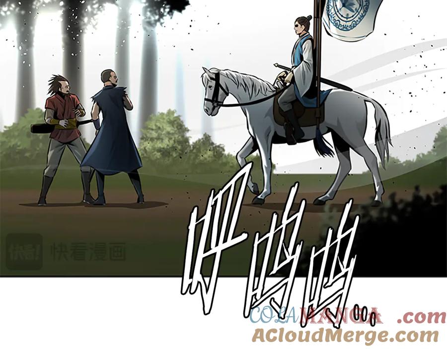 月影剑帝 第39话 神秘的女人 第41页