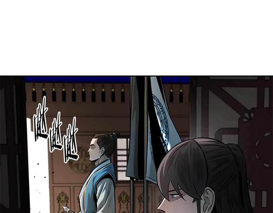 月影剑帝 第39话 神秘的女人 第34页