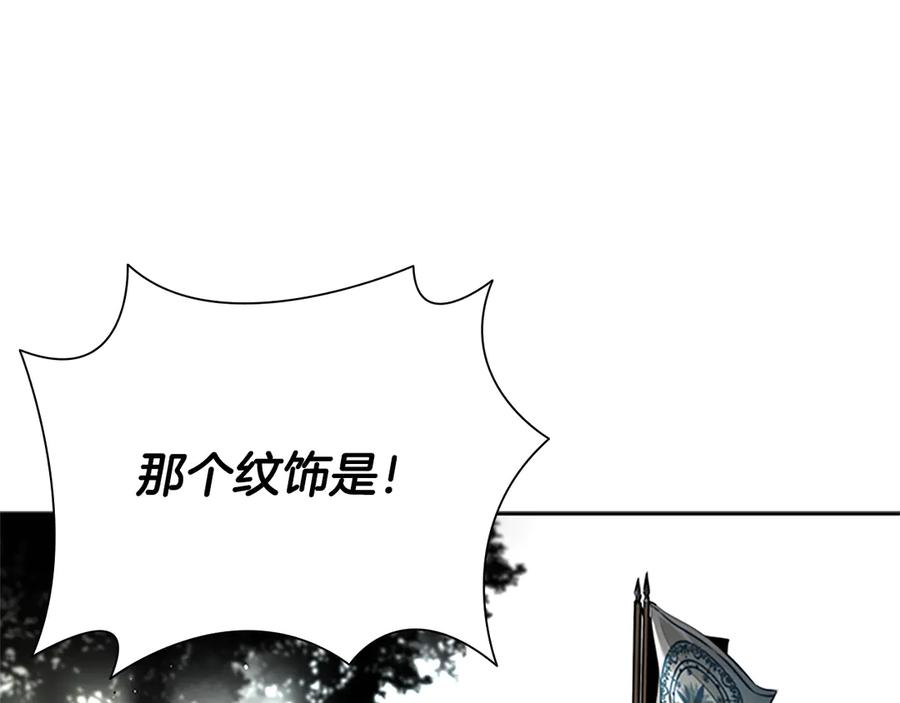 月影剑帝 第39话 神秘的女人 第40页