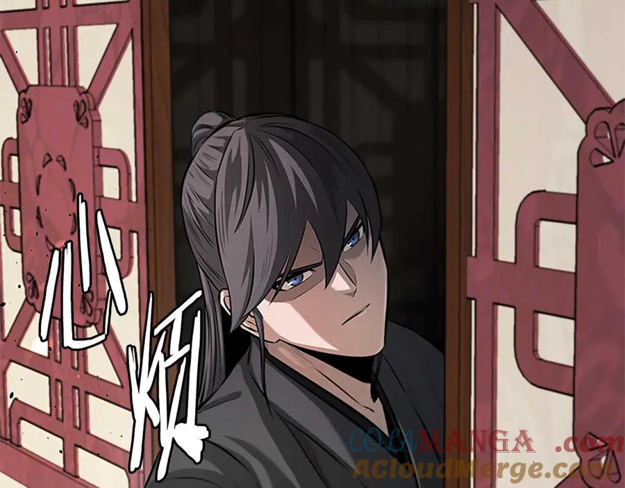 月影剑帝 第39话 神秘的女人 第13页