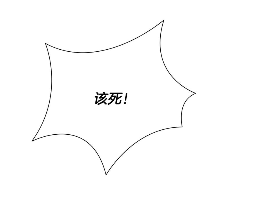月影剑帝 第39话 神秘的女人 第36页