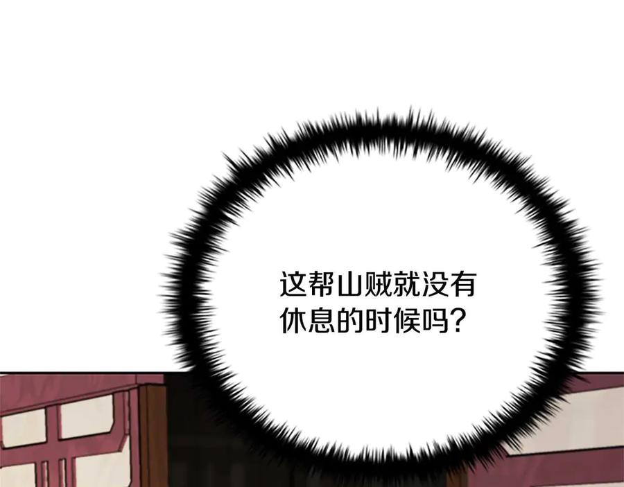 月影剑帝 第39话 神秘的女人 第12页