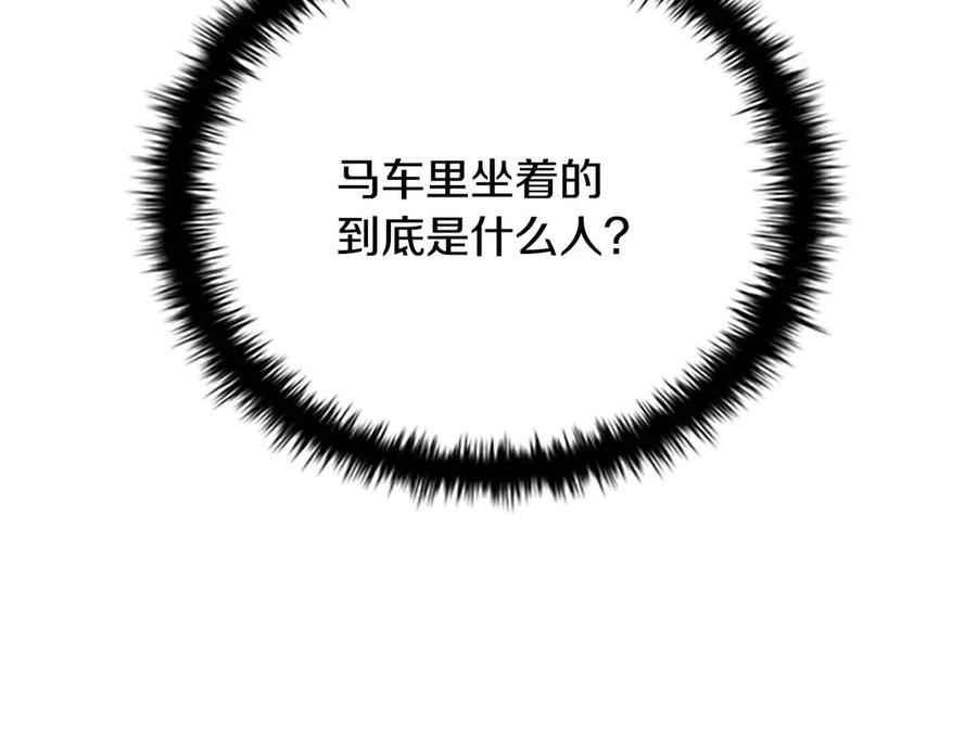 月影剑帝 第39话 神秘的女人 第30页