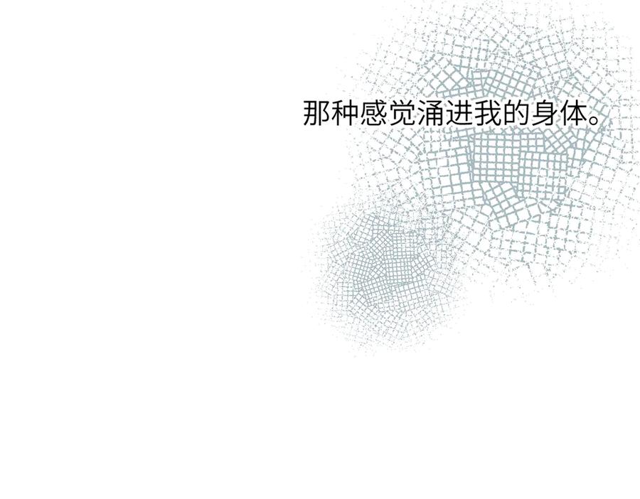 《溯洄春时》第35话 奇怪的男人 第90页