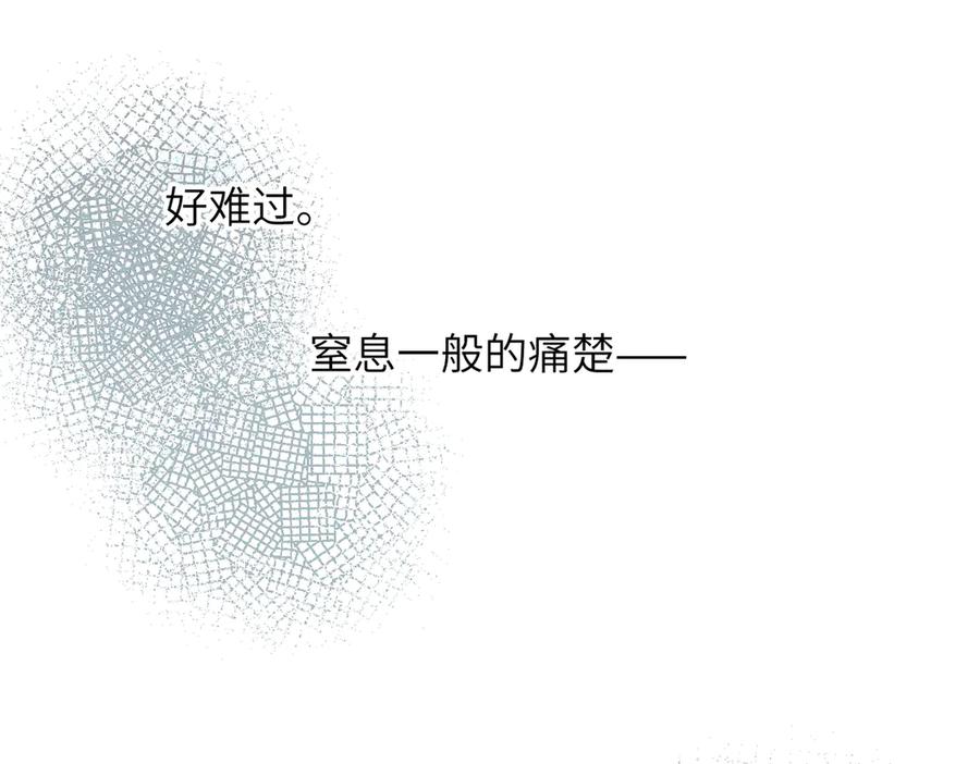 《溯洄春时》第35话 奇怪的男人 第89页