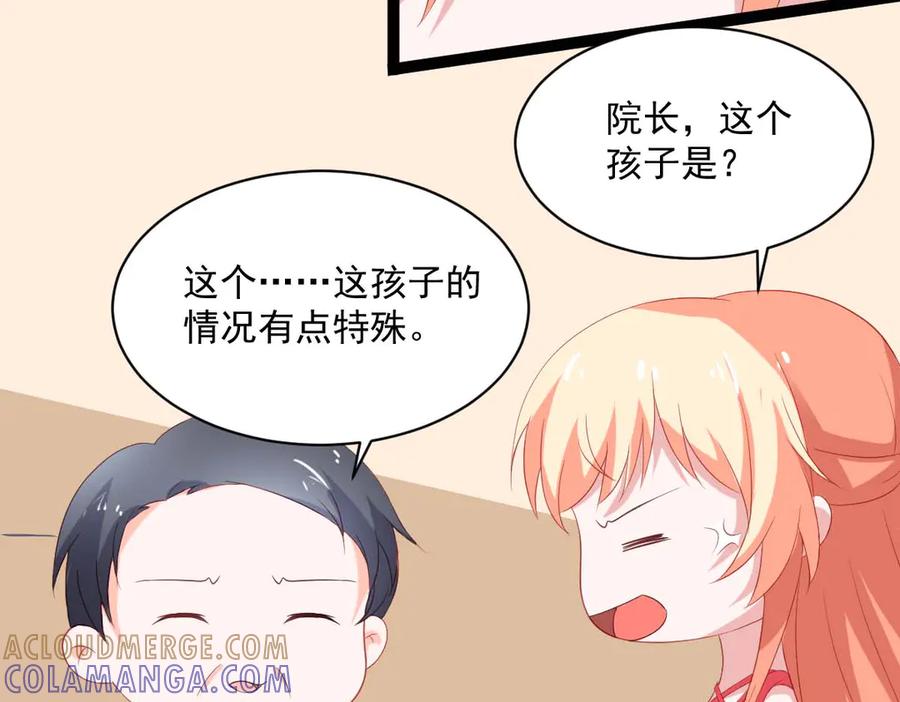 《男神攻略》第46话 第89页
