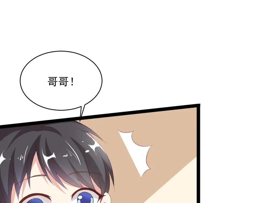 《男神攻略》第46话 第94页