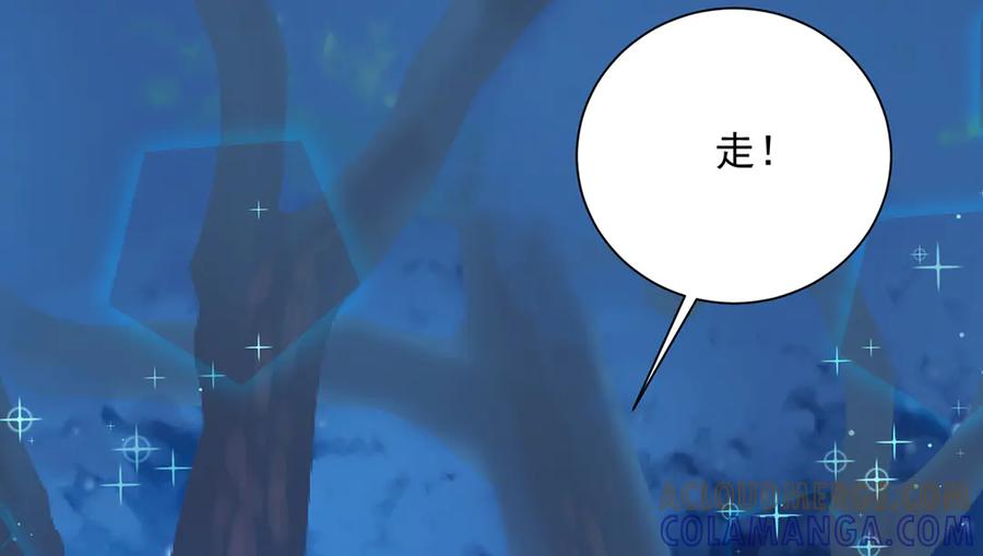《公主殿下惹不得》第47话 第85页