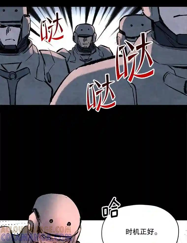 《记忆猎人》47.定会活着回来 第77页