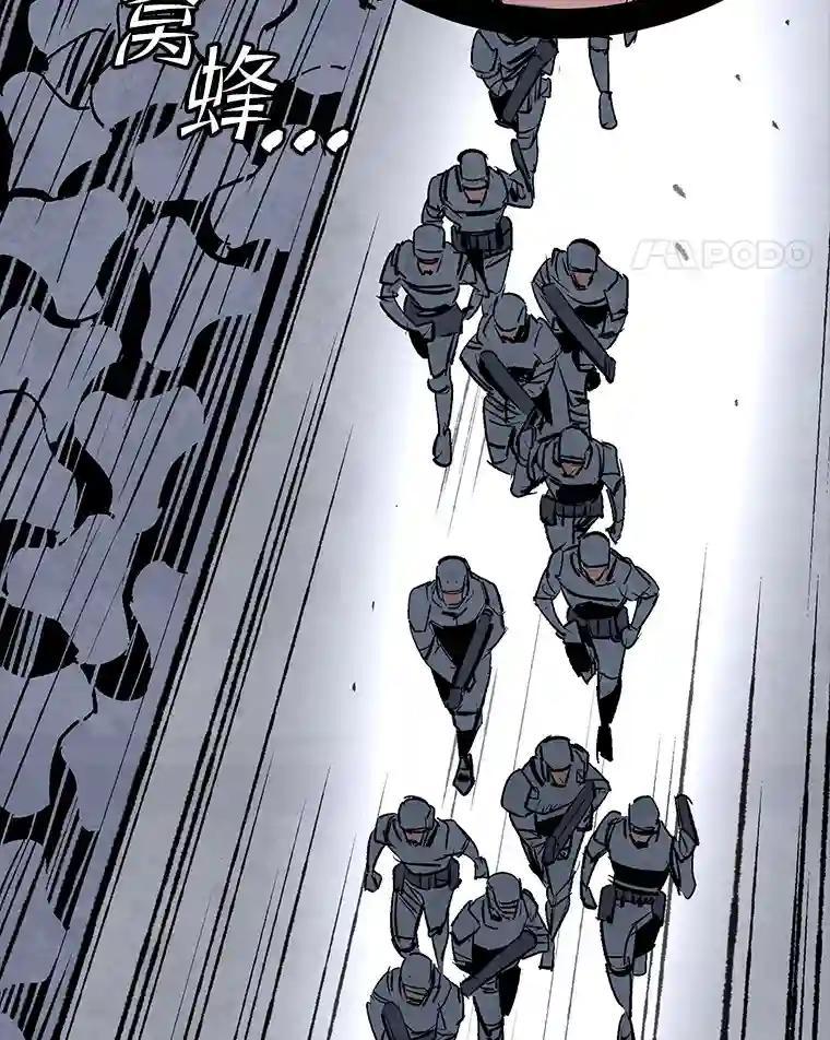 《记忆猎人》47.定会活着回来 第75页