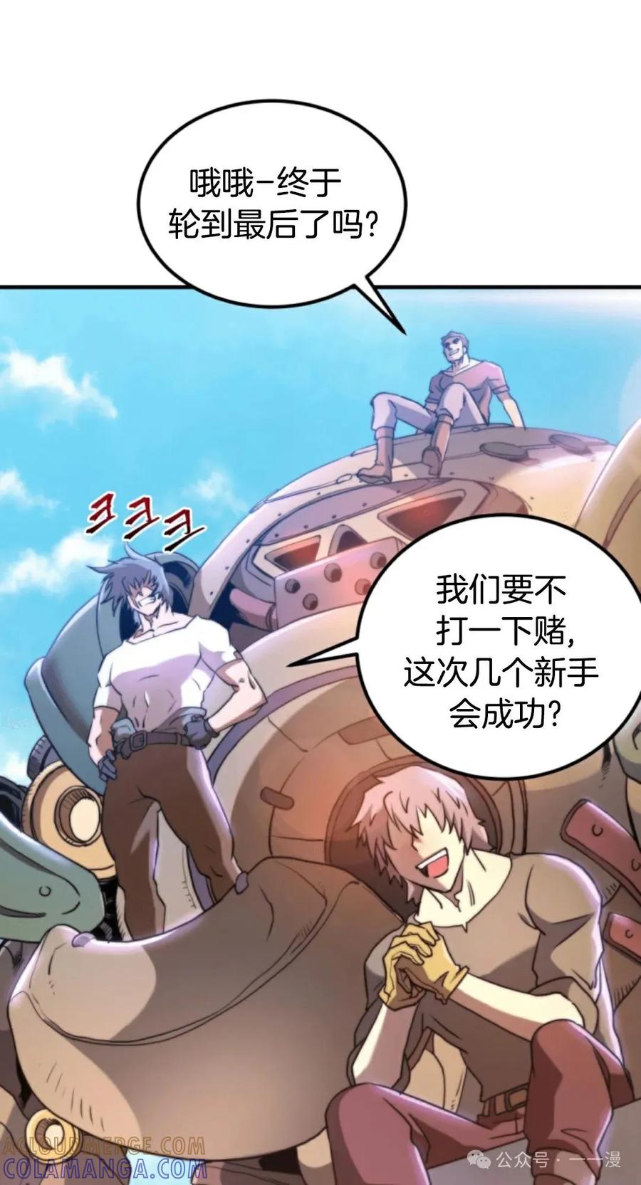 《1RM的钢铁骑士》5 第21页