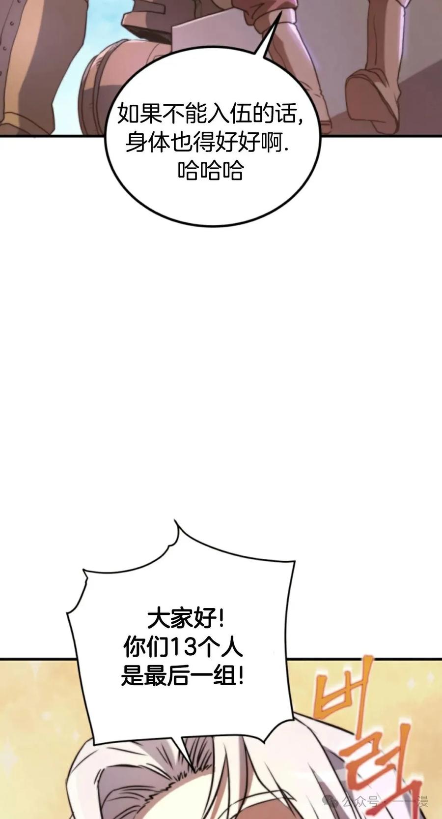 《1RM的钢铁骑士》5 第22页