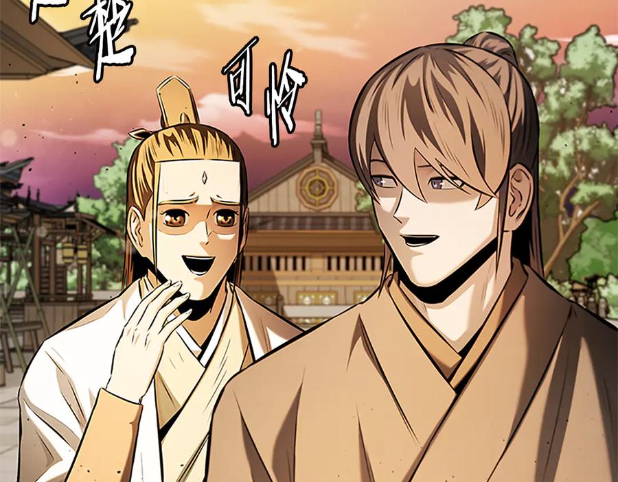 月影剑帝 第52话 有仇必报 第50页