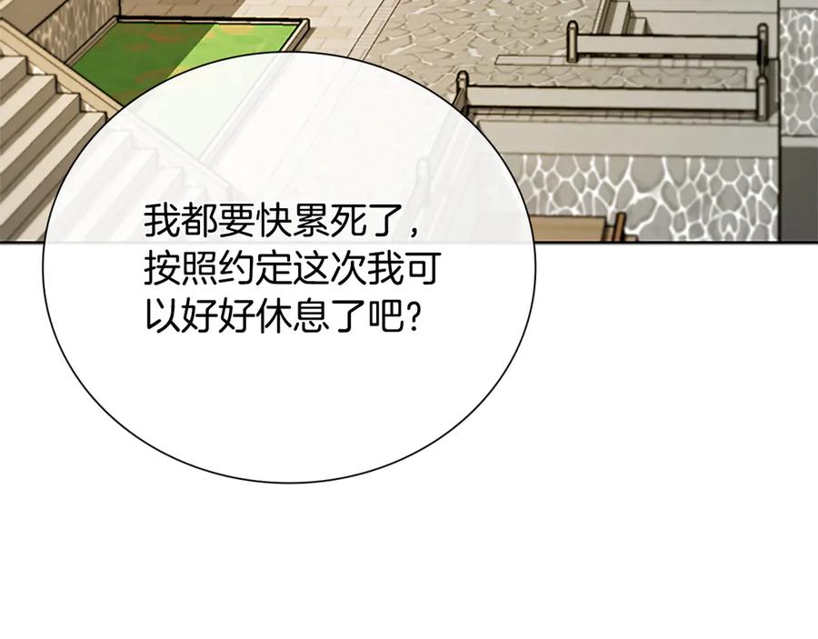 月影剑帝 第52话 有仇必报 第48页