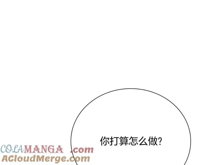 月影剑帝 第52话 有仇必报 第69页