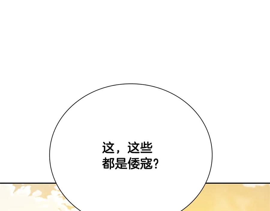 月影剑帝 第52话 有仇必报 第62页