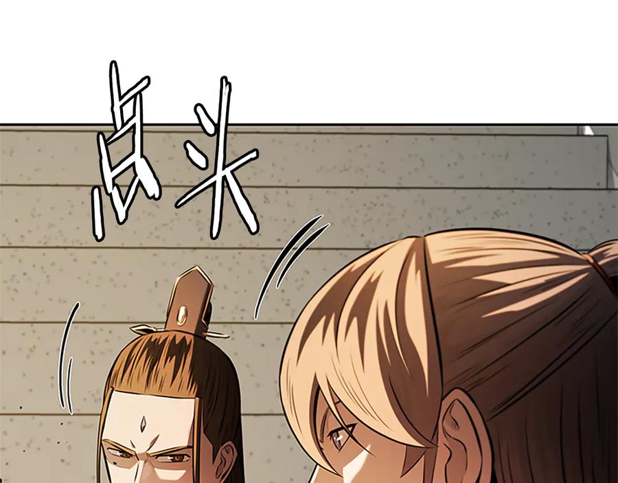 月影剑帝 第52话 有仇必报 第56页