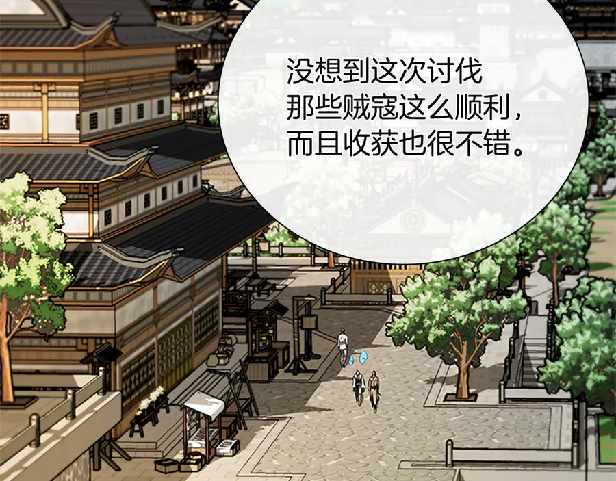 月影剑帝 第52话 有仇必报 第47页